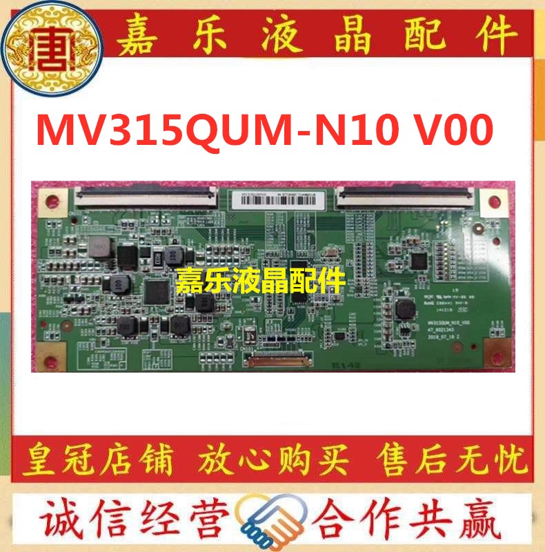 全新京东方MV315QUM-N10 V00逻辑板 32寸液晶屏T-CON原厂原包