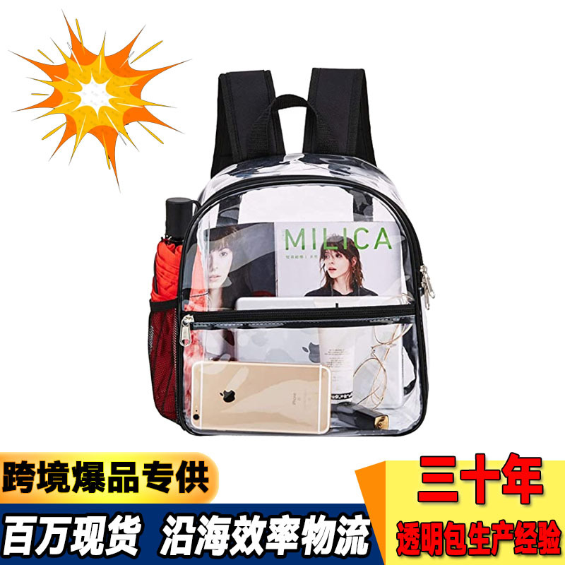 跨境PVC透明双肩背包户外便携背包大容量简约学生书包厂家直销