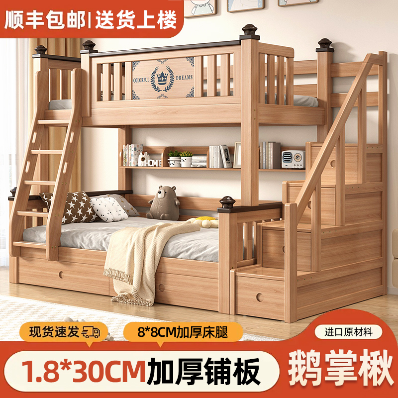 名轩阁鹅掌楸木上下床双层床儿童床可拆分高低床双层子母床上下铺
