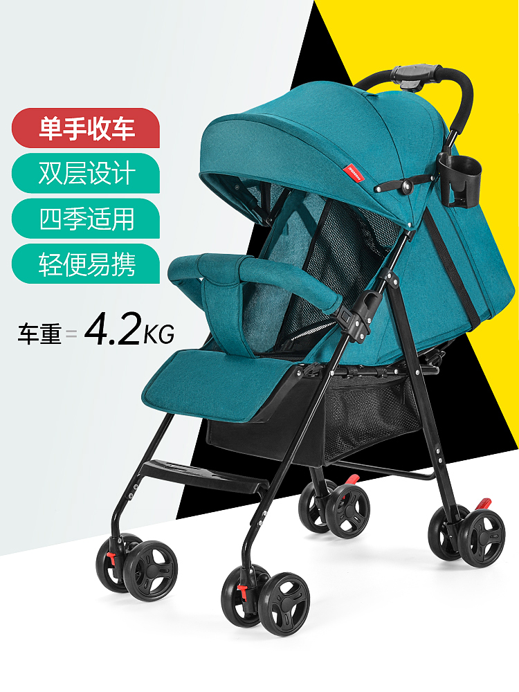 婴儿推车可坐可躺折叠超轻便携简易四轮减震宝宝婴幼儿‮好孩子͙