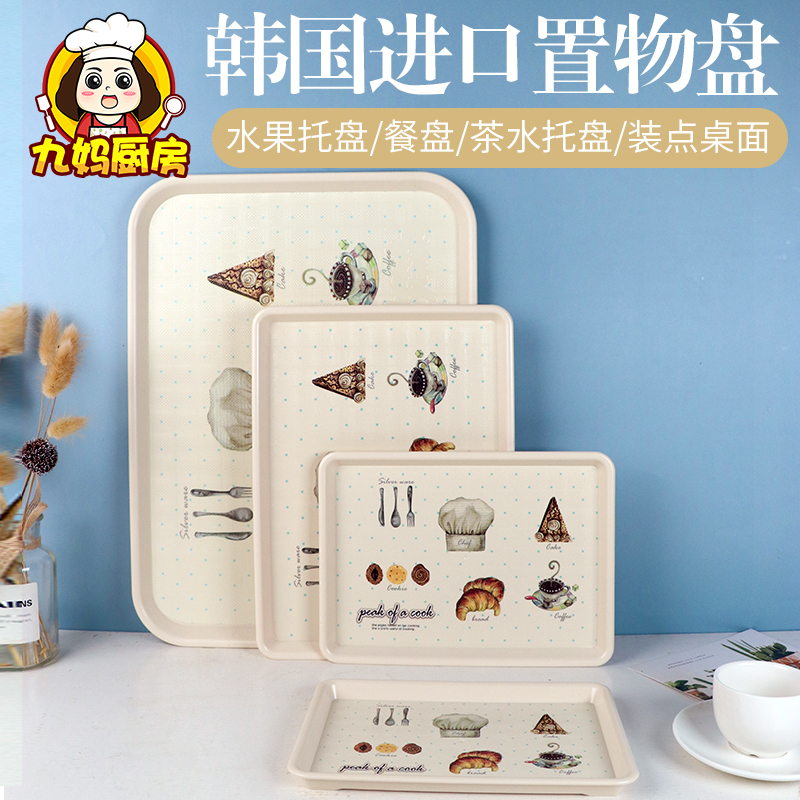 韩式长方形托盘 家用水杯茶盘卡通蛋糕盘塑料盘菜盘子 宝宝用餐盘