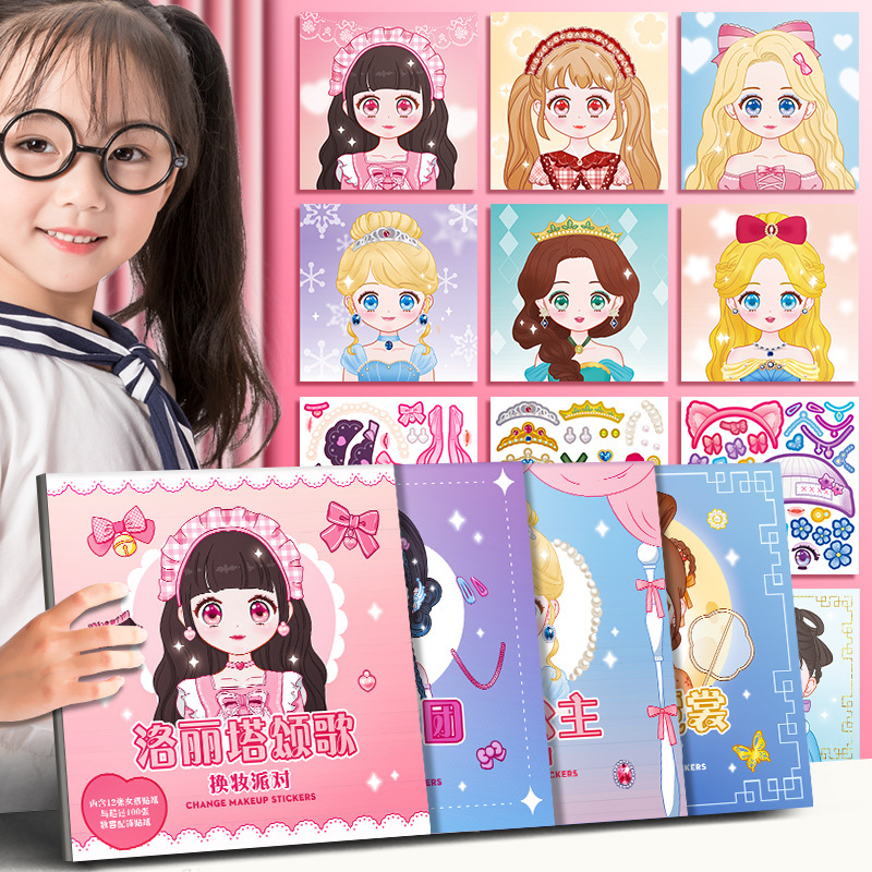 公主换装本贴纸书儿童益智玩具3到6岁宝宝卡通少女美丽女孩贴贴画