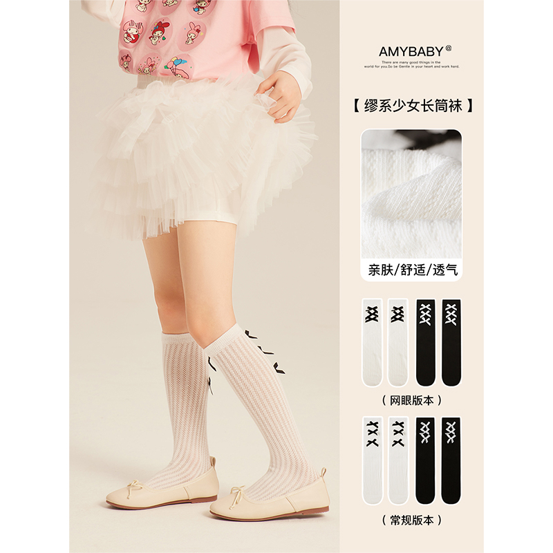 Amybaby女童袜子夏季薄款儿童中筒袜网眼公主蝴蝶结小女孩长筒袜