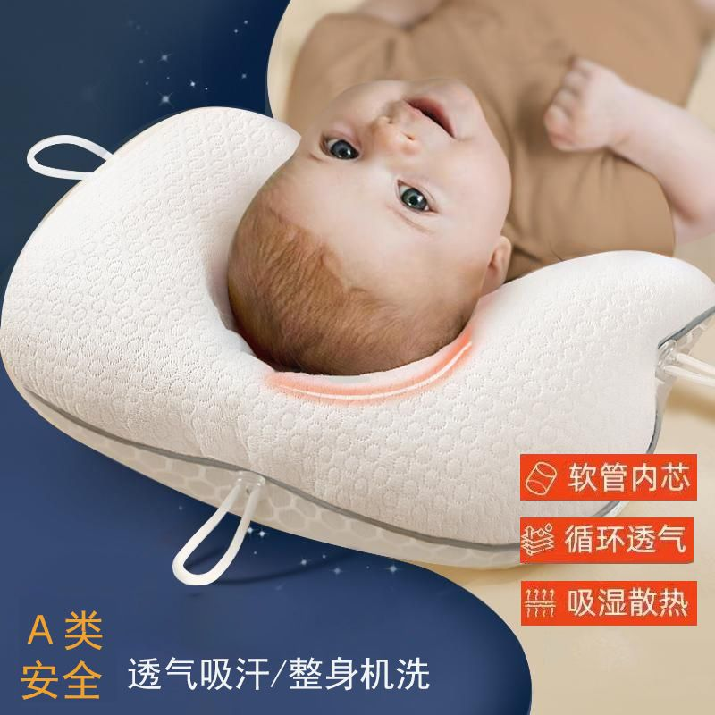 婴儿定型枕头0到6个月以上-1岁宝宝新生儿矫纠正防偏头型夏季透气