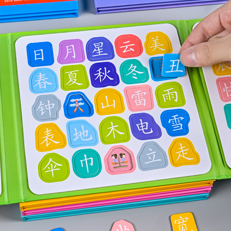 儿童磁力识字拼图2到3到6岁宝宝磁性认字板益智早教男孩女孩玩具