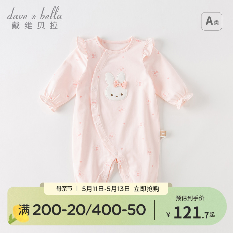 戴维贝拉婴儿衣服2024春装新款女宝宝新生儿连体衣满月婴幼儿衣服