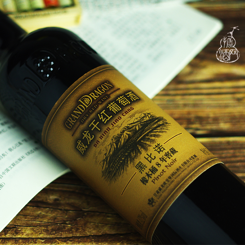 威龙干红葡萄酒橡木桶八年窖藏黑比诺8年陈酿 国产红酒单支750ml