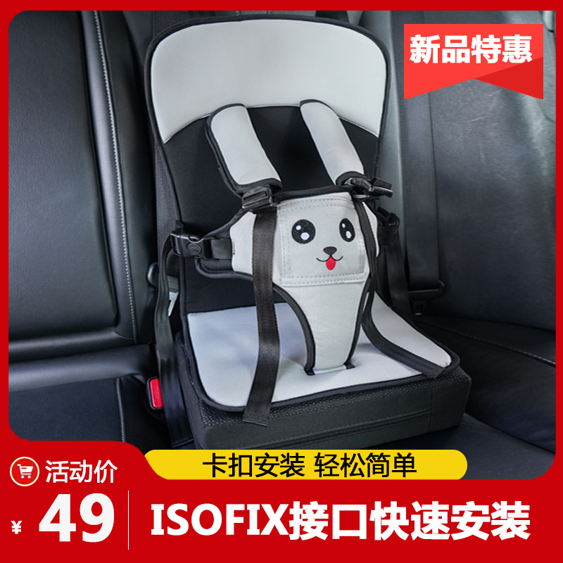 婴儿童汽车安全座椅便携式内载宝宝用简易后排坐垫0-3-12岁卡扣款