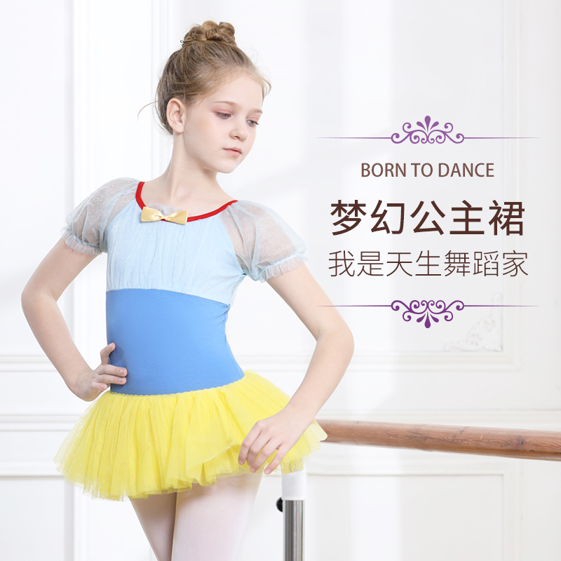 儿童演出服舞蹈服白雪公主女童练功服幼儿短袖中国舞蓬蓬芭蕾舞裙