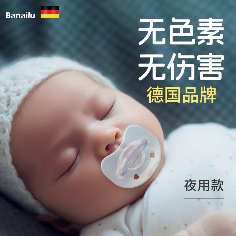 德国硅胶安抚奶嘴超软仿真母乳0到3-6个月以上宝宝新生婴儿防胀气