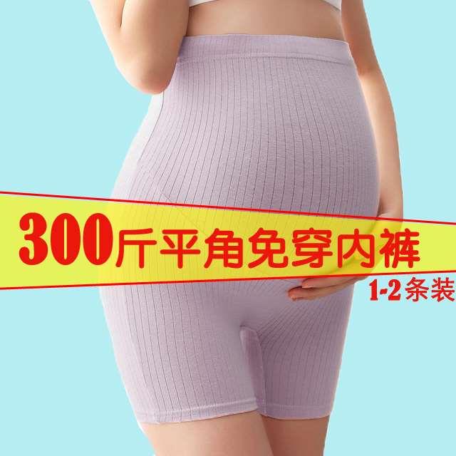 孕妇三分裤防走光打底加肥平角短夏薄款安全裤免穿内裤200-300斤