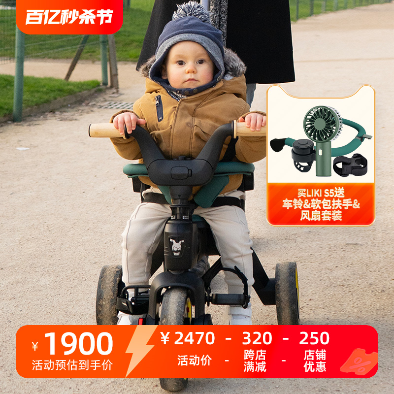 Doona Liki S5婴儿推车宝宝儿童三轮车遛娃神器1-3岁脚踏车可折叠