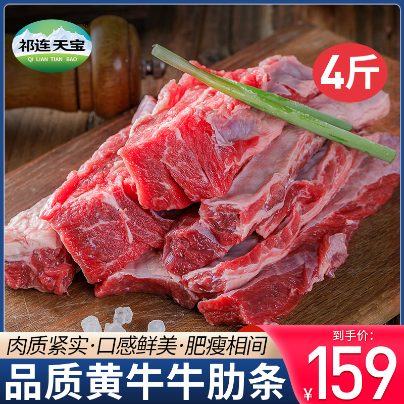 牛肋条牛肉新鲜牛腩肉牛肋排4斤去骨肉牛肉整切烧烤食材冷冻商用