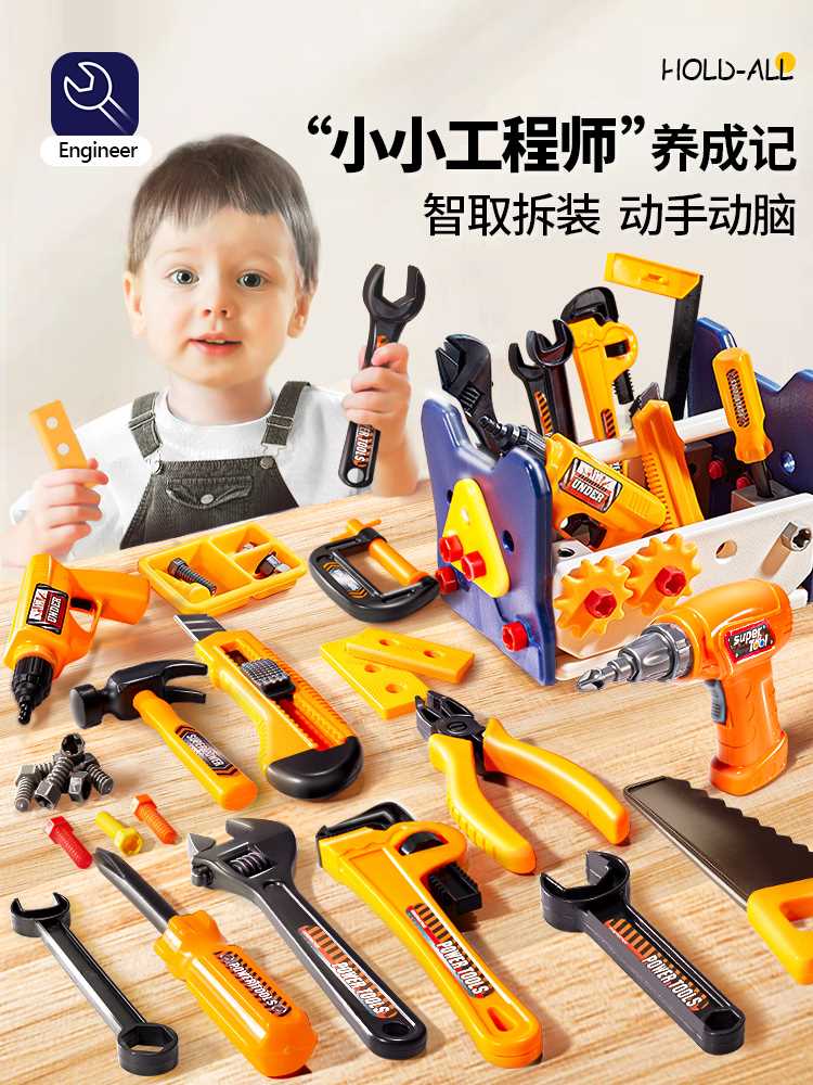 儿童拧螺丝修理工具箱玩具男孩子过家家套装宝宝益智3一6岁小男童