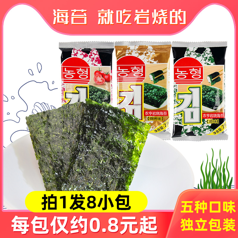 农亨岩烧海苔2g*32独立包装寿司海苔夹心脆宝宝拌饭紫菜开袋即食
