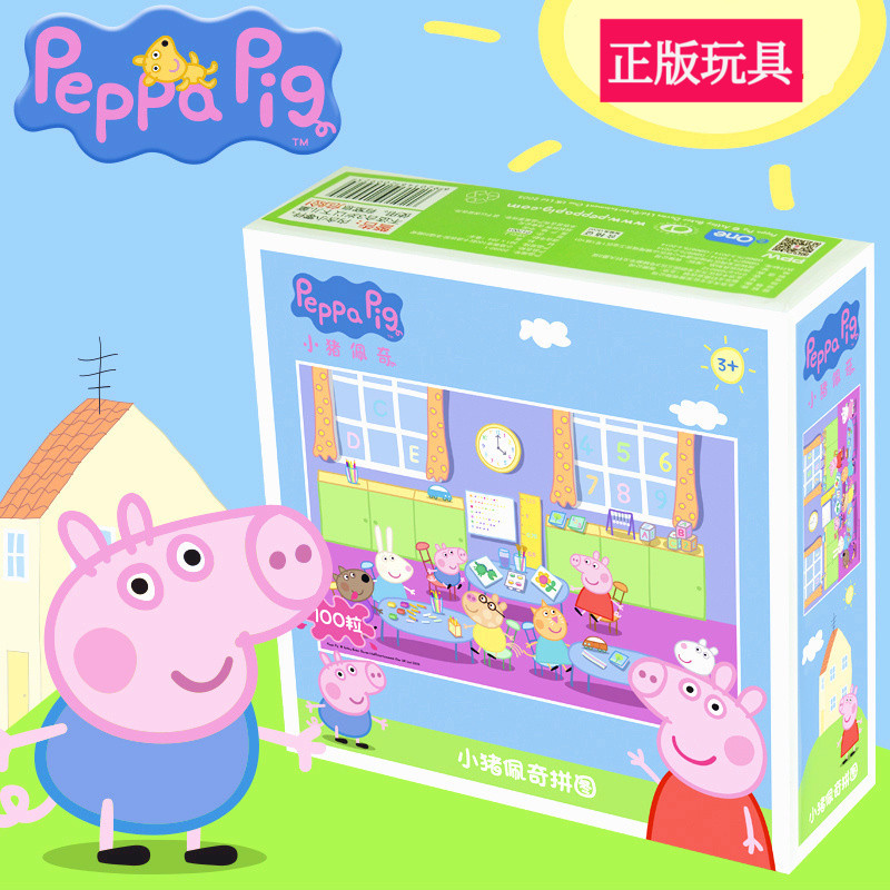 小猪佩奇 48/100片拼图粉红猪小妹儿童拼图男女3-8岁亲子早教玩具