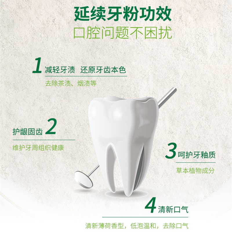 牙得安草本健齿牙膏非q牙粉牙龈护理亮白清新口气儿童可用正品