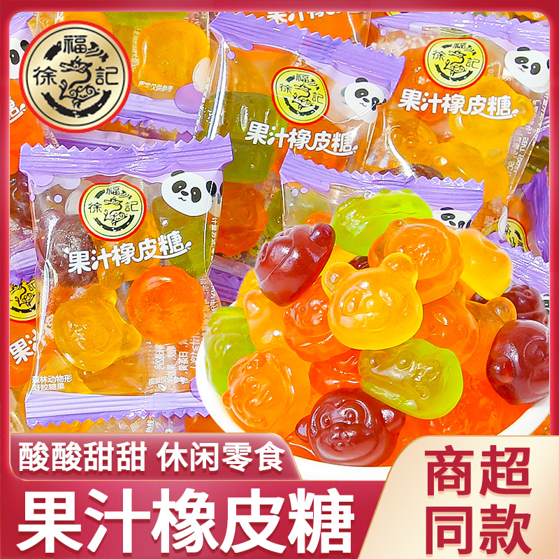 徐福记果汁QQ糖果动物形喜糖独立小包装儿童解馋零食结婚专用散装