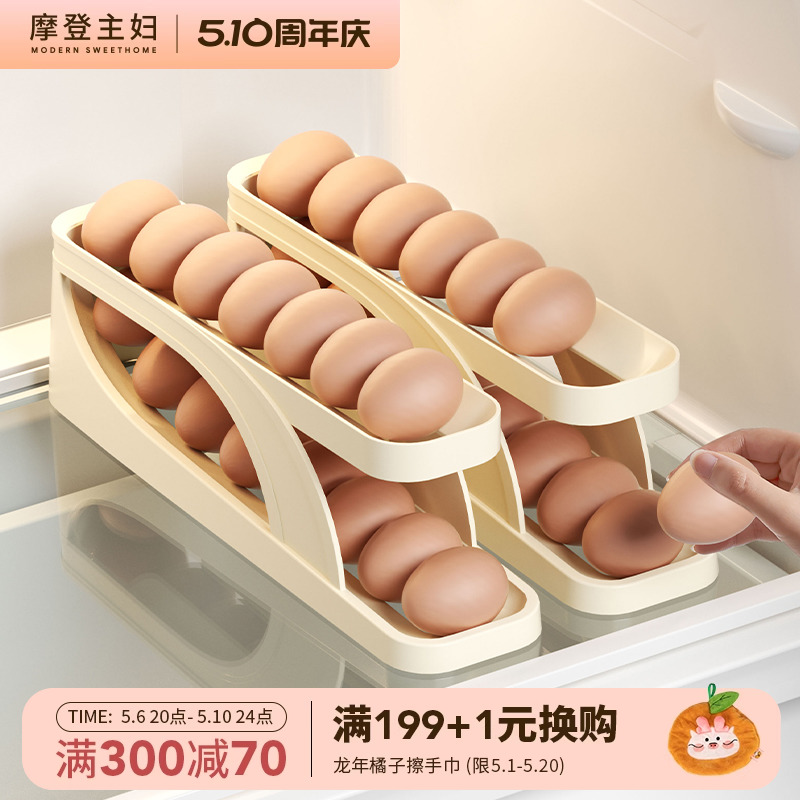 摩登主妇鸡蛋收纳盒冰箱用侧门保鲜厨房专用装放自动滚蛋托鸡蛋架