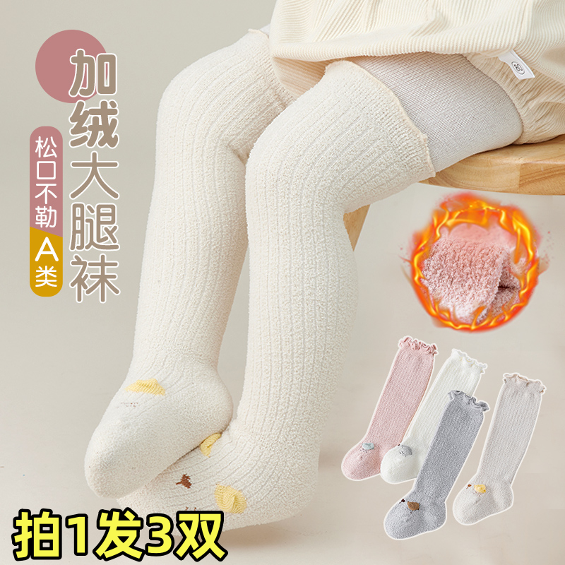 2023冬季新款长筒毛圈加厚婴儿袜子宝宝新生中筒袜保暖加绒大腿袜