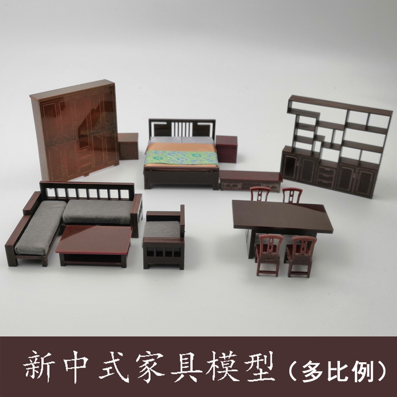 仿真中式迷你家具模型diy材料小摆件微缩室内设计手工沙盘沙发床