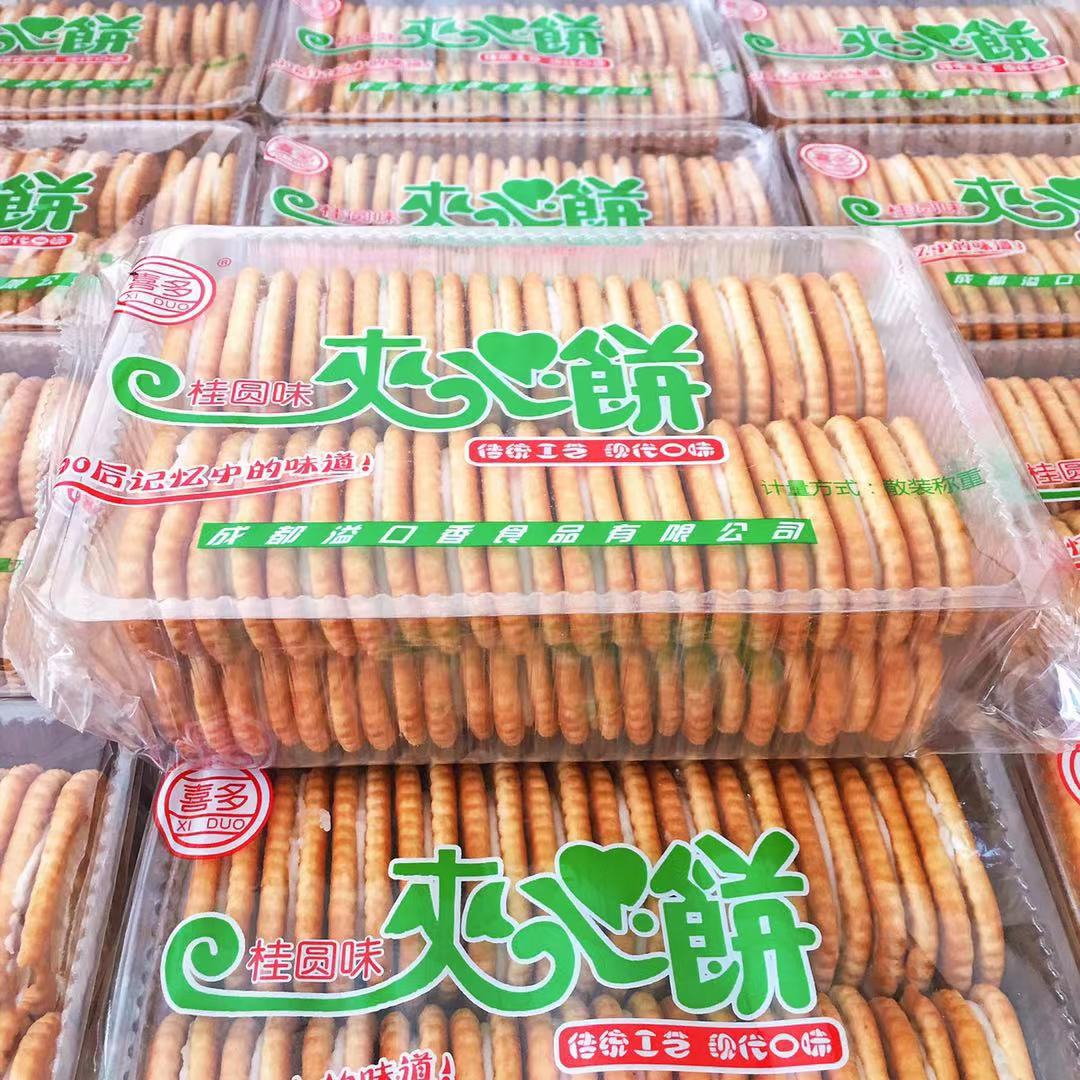夹心饼干老式5斤四川特产8090童年怀旧批传统零食早餐奶油夹心饼