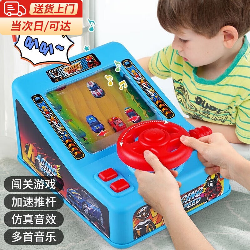 贝初众儿童玩具男孩女孩3-5岁宝宝方向盘游戏机4-6岁小孩汽车闯关