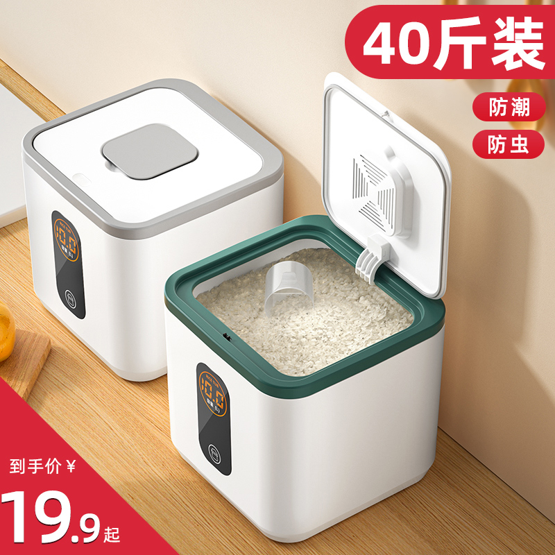 新品装米桶防虫防潮密封家用食品级米缸放米箱面粉大米储存米罐收