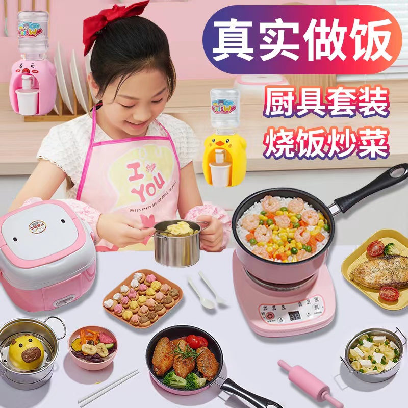儿童可以真做饭煮饭女孩六一节玩具迷你厨房煎蛋锅电磁炉套装礼物