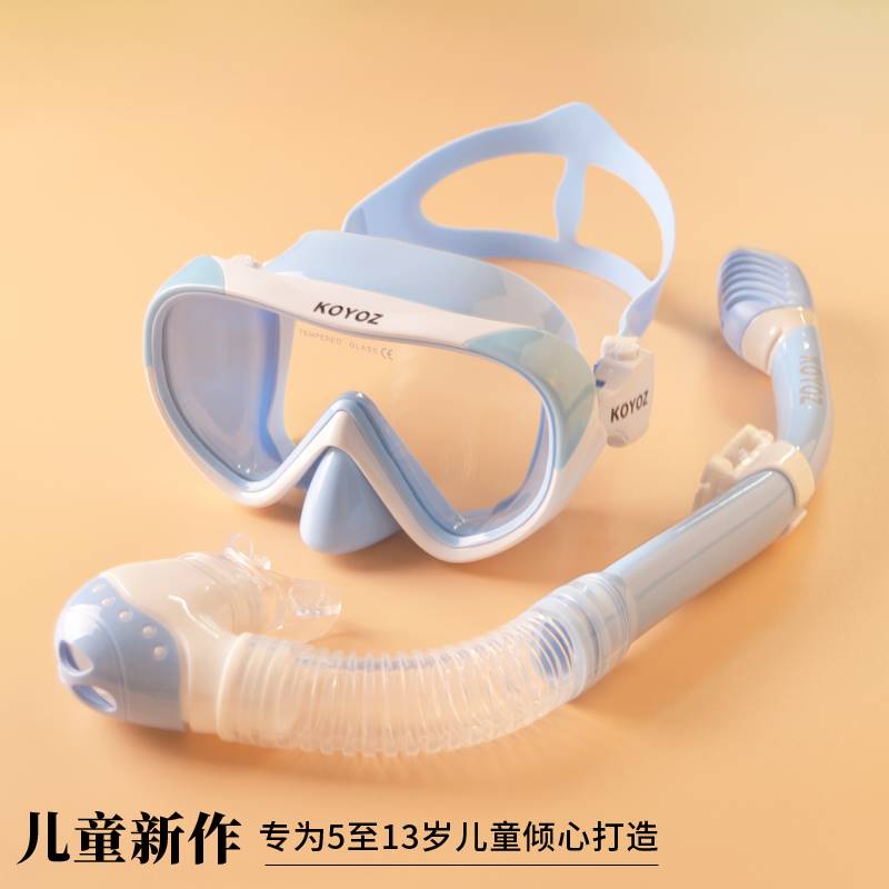 潜水镜防水防雾高清装备全干式呼吸管器套装成人儿童游泳面罩近视