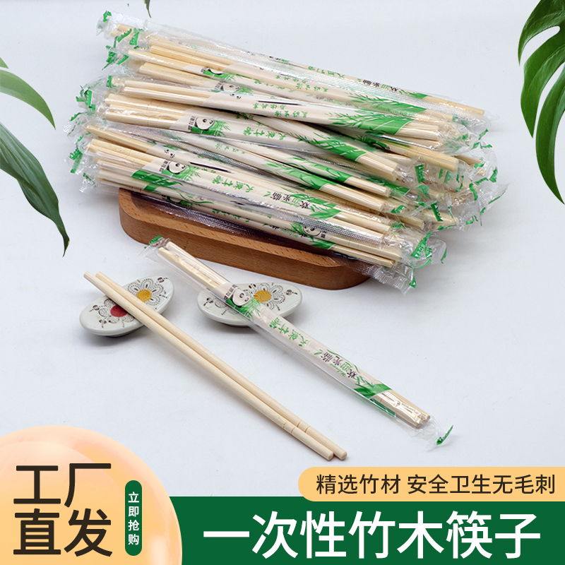 一次性筷子餐厅饭店餐具打包外卖专用便宜筷卫生快餐方便打包圆筷
