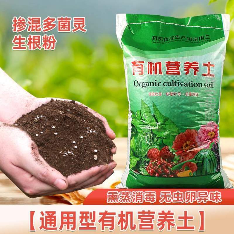 回填植物营养黑有机菜盆土土壤种菜兰花]绿植通用型包邮大包