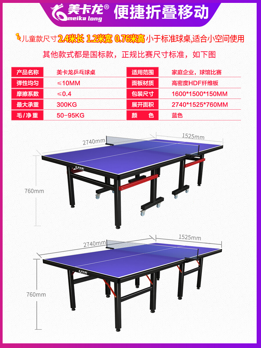 乒乓球桌子 室内家用可折叠带轮比赛兵兵球桌 标准乒乓球台
