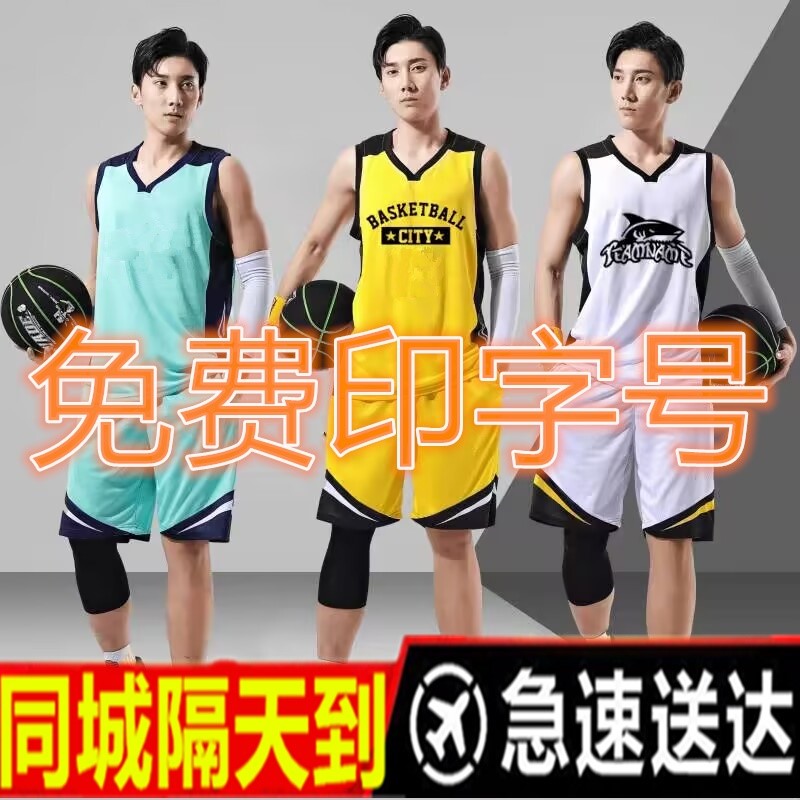 中国儿童篮球服运动套装男短袖幼儿园表演服男童女童训练球衣背心