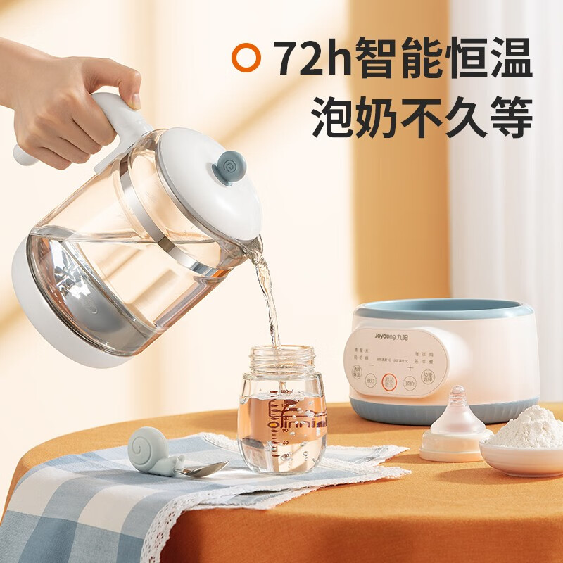 【长效恒温】九阳Q575恒温调奶器暖奶器1.2L智能保温养生壶开水煲