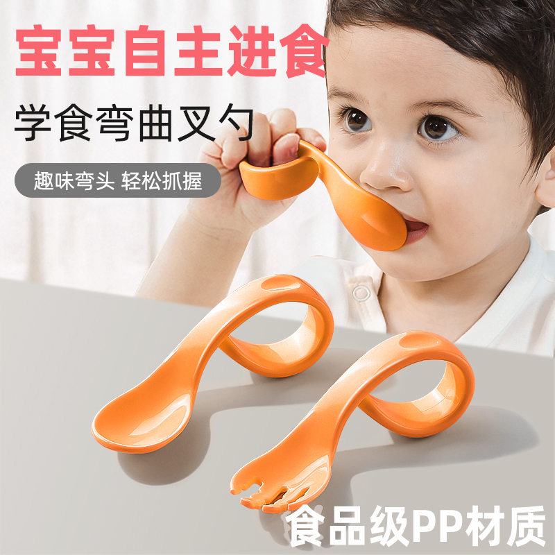 宝宝自主进食训练勺学习吃饭勺子一岁婴儿童辅助弯叉餐具辅食勺铲