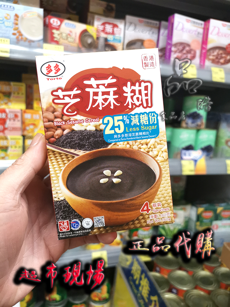 香港多多减糖黑糖姜母紫薯黑芝麻糊营养健康早餐140g即冲即食