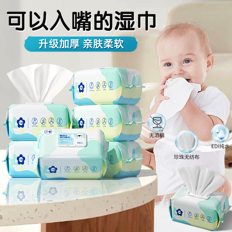 婴幼儿手口湿巾纯水儿童专用新生宝宝母婴孕妇清洁加大加厚柔软