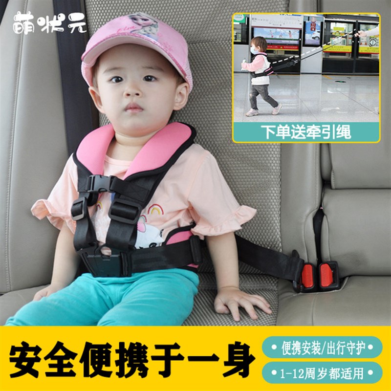 速发儿童安全座椅汽车用可睡躺1-12岁宝宝便捷简易安全带坐垫辅助
