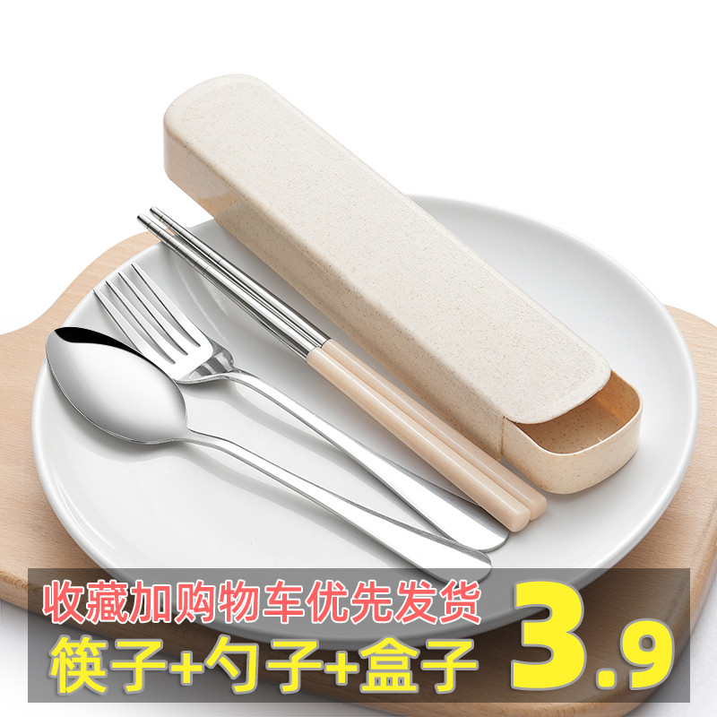 不锈钢成人筷子叉子勺子套装便携式学生家用儿童可爱餐具盒三件套