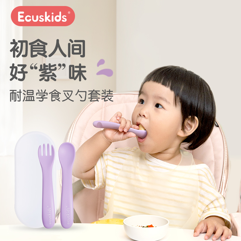 日本ecuskids爱卡思婴儿宝宝学吃饭训练辅食叉勺子工具6个月以上