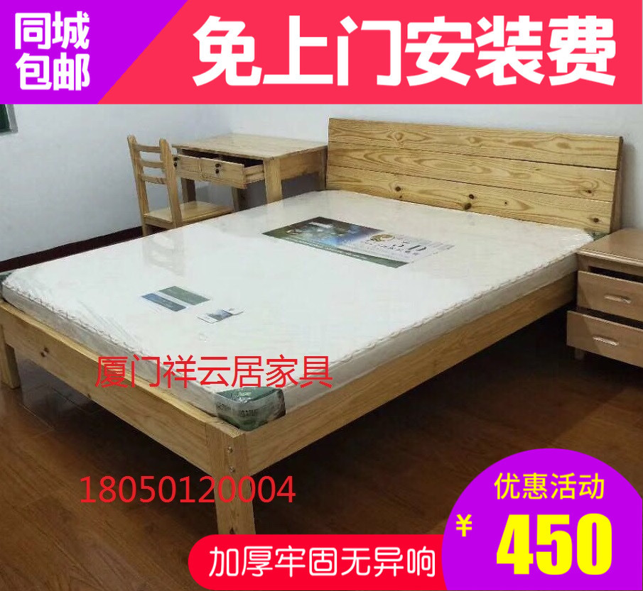 厦门家具实木床1.8米‘松木床1.5米双人床出租房‘宿舍床’儿童床