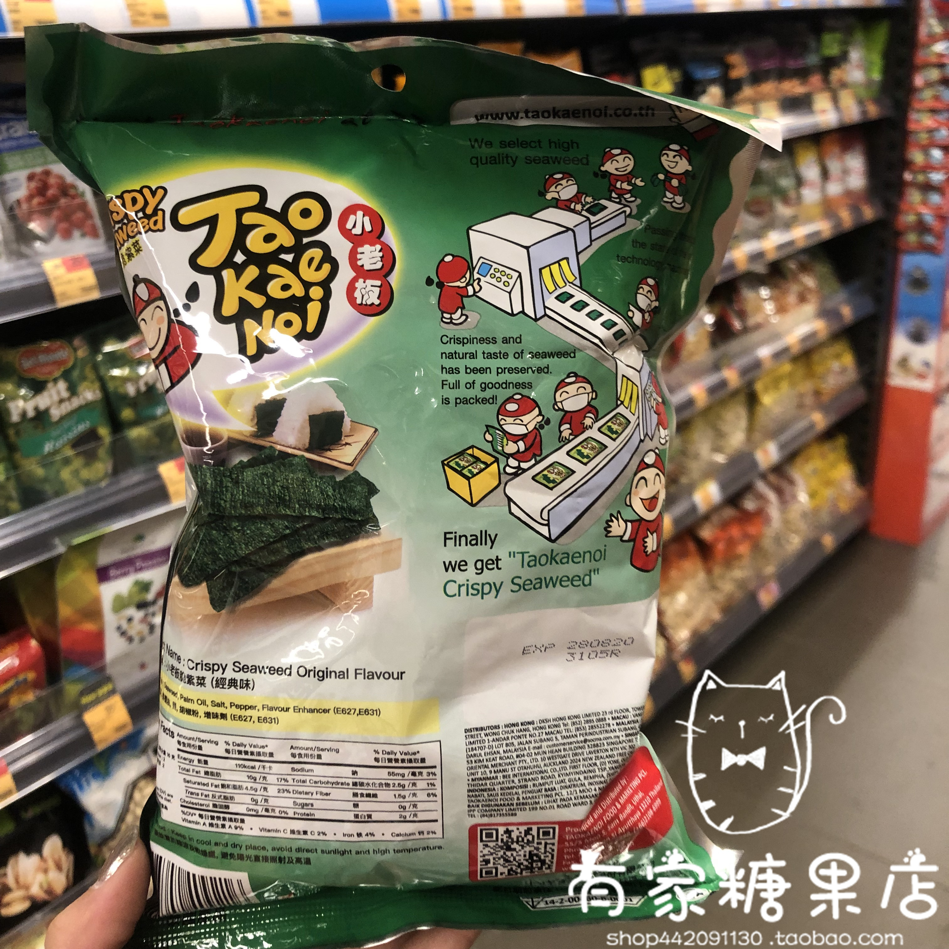 香港采购泰国 进口零食 小老板海苔炸紫菜原味 辣味 番茄味32克