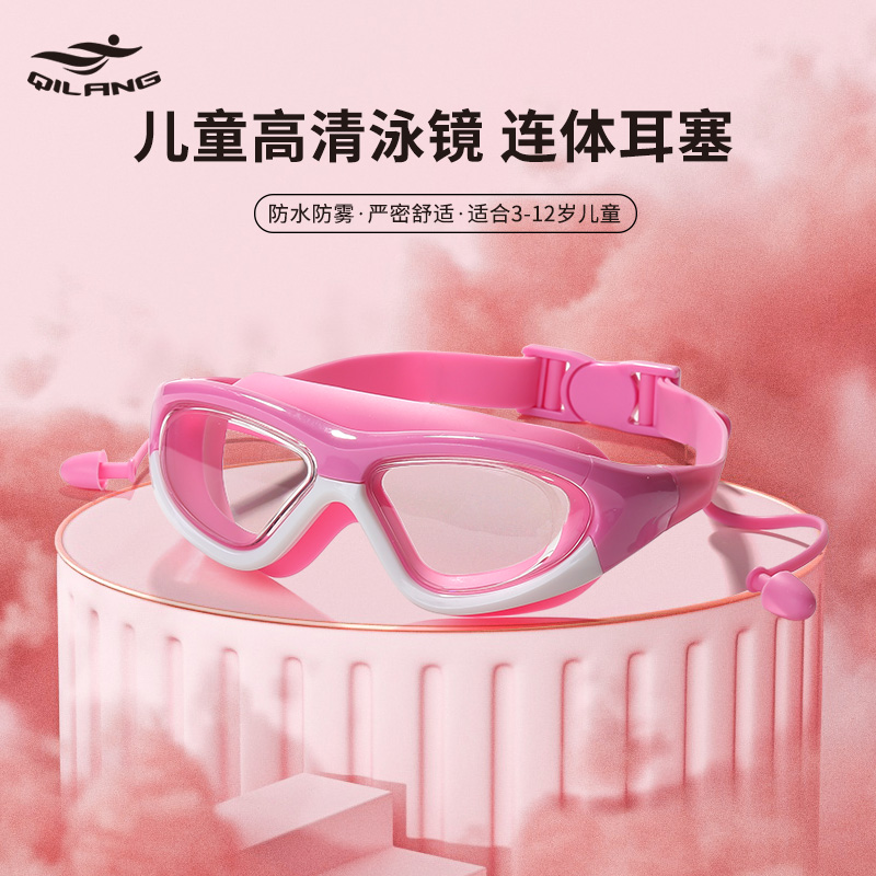 泳镜防水防雾高清透明男童女童耳塞一体潜水眼镜专业游泳装备套装