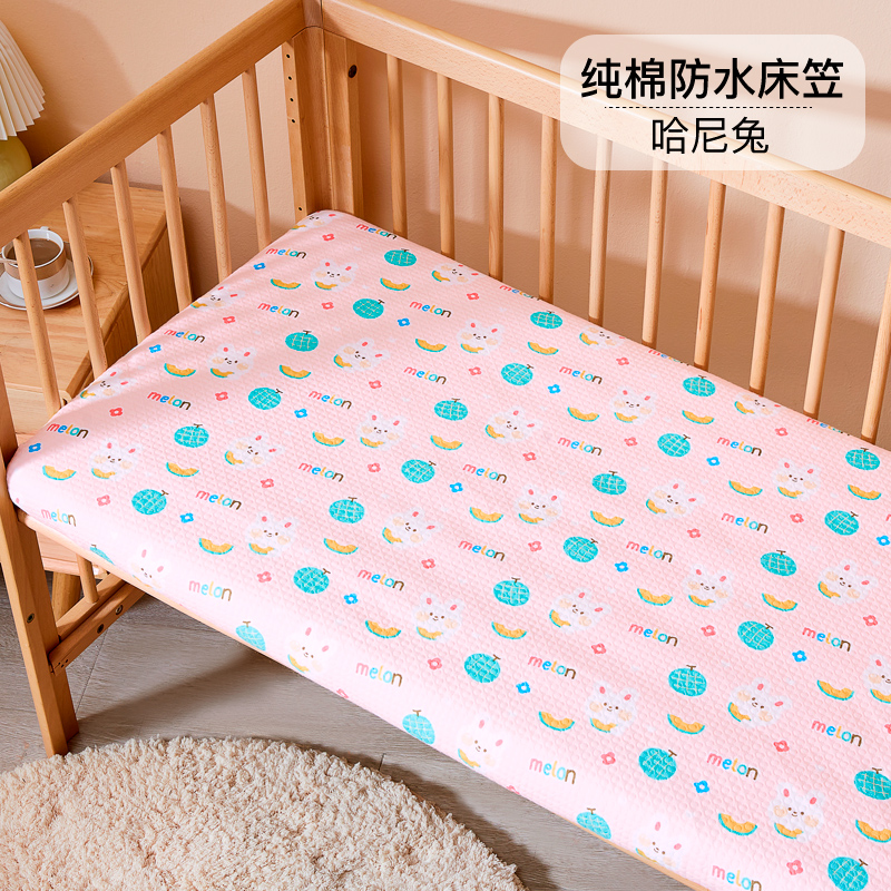 婴儿床床笠防水新生宝宝床垫套纯棉儿童床上用品夏季床单床罩单件