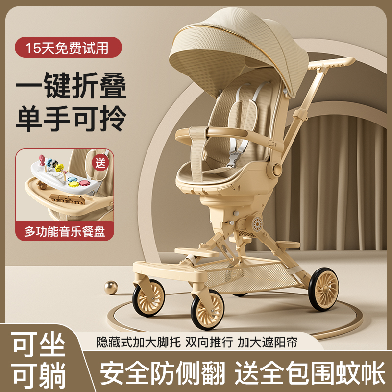 溜娃神器可坐躺超轻便高景观宝宝手推车双向一键折叠婴儿遛娃推车