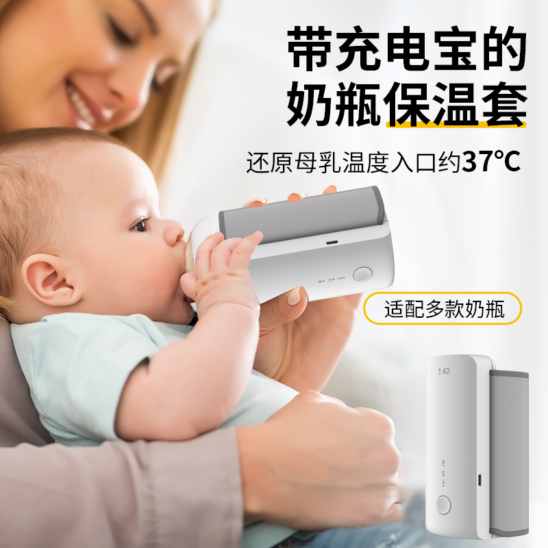 婴儿奶瓶保温套无线恒温暖奶器充电款母乳加热套通用外出便携防摔