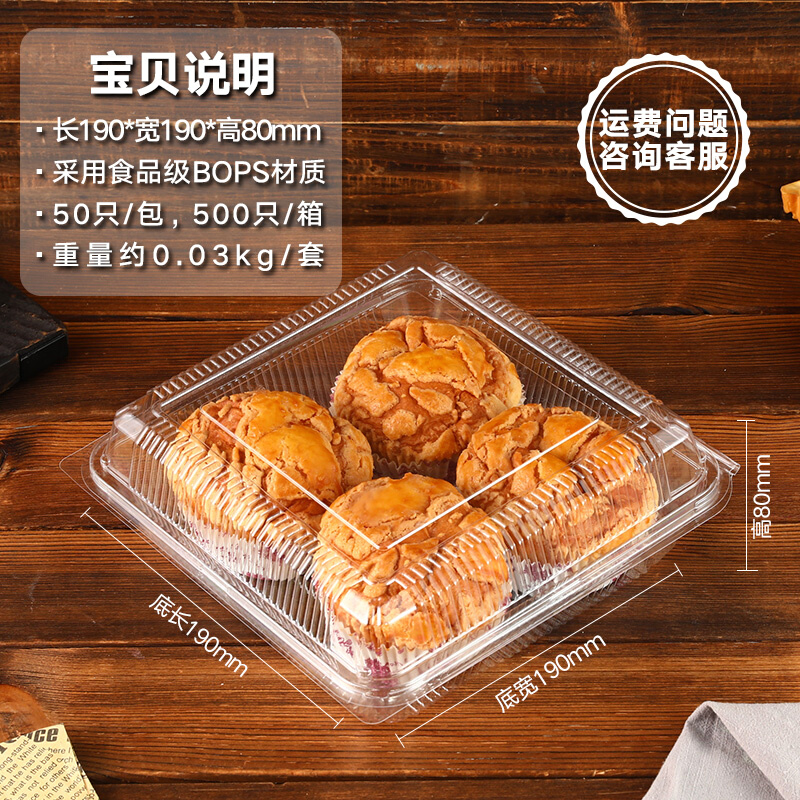 瑞丽一次性桃酥包装盒装饼干的大面包糕点盒子一斤装透明蛋糕盒