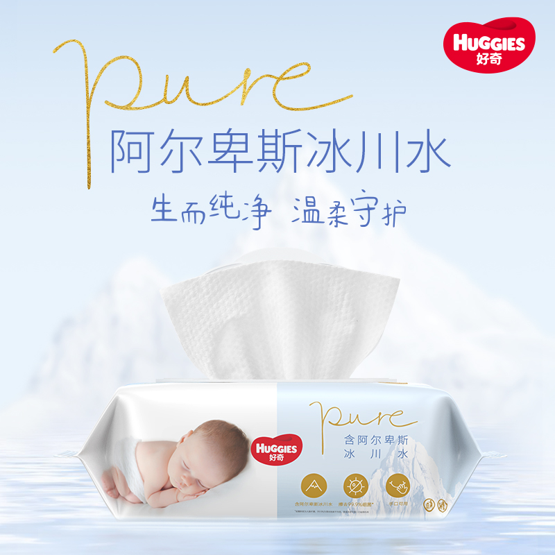 好奇婴儿湿巾纸金装新生手口专用宝宝儿童实惠大包装80抽湿纸巾