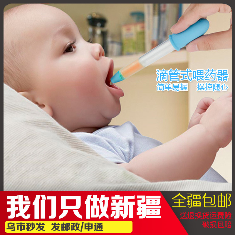 喂药器宝宝新生婴幼儿童喝水喂水器防呛滴管喂药神器吃药灌药器